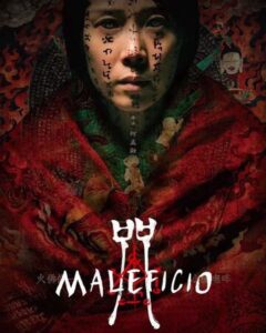 咒 Maleficio