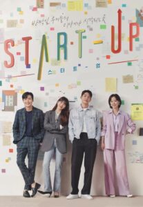 스타트업 – Start-Up