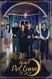 호텔 델루나 – Hotel del Luna