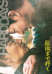 最後まで行く – Días difíciles – Hard Days