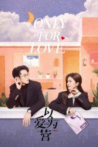 以爱为营 – Solo por amor – Only for love