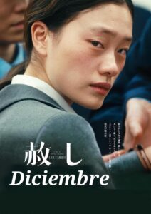 赦し – Diciembre- December