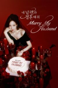 내 남편과 결혼해줘 – Cásate con mi esposo – Mary my Husband