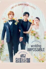 웨딩 임파서블 – Boda Imposible – Wedding Impossible