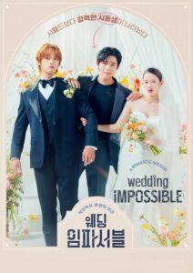 웨딩 임파서블 – Boda Imposible – Wedding Impossible