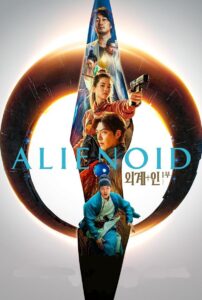 외계+인 1부 – Alienoid Parte 1