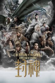 封神第一部：朝歌风云 – La creación de los dioses: El reino de las tormentas – Creation of the Gods I: Kingdom of Storms