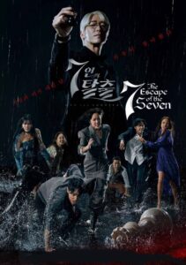 7인의 탈출 – La Escape de los Siete – The Escape of the seven