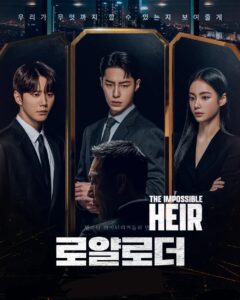 로얄로더 – El heredero ilegítimo – The impossible heir